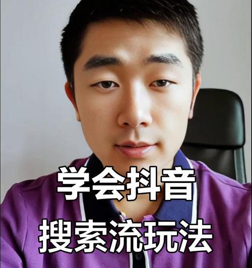 抖音的全网搜索引擎是什么？如何使用？