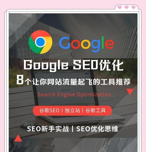 谷歌seo现状如何？当前的趋势和挑战是什么？
