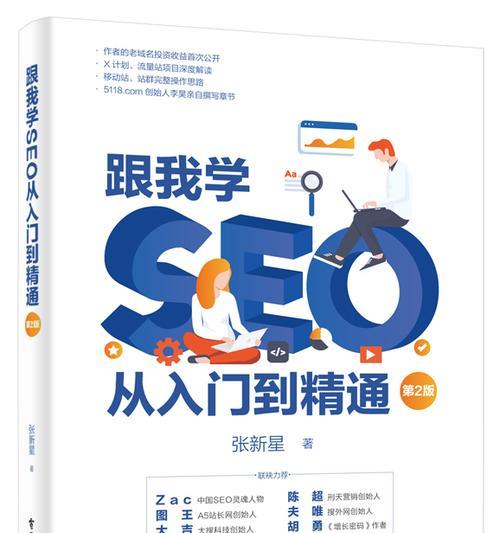 SEO落寞的原因是什么？