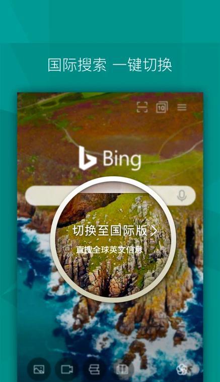 哪个是国际版的搜索引擎？