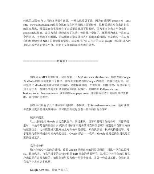 谷歌关键词优化正规外贸巴巴怎么做？
