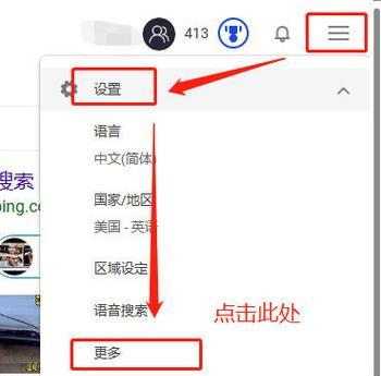 如何将默认搜索引擎改为Edge？Edge的官方地址是什么？