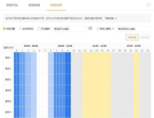搜索引擎推广直通车的方法是什么？如何提高推广效果？