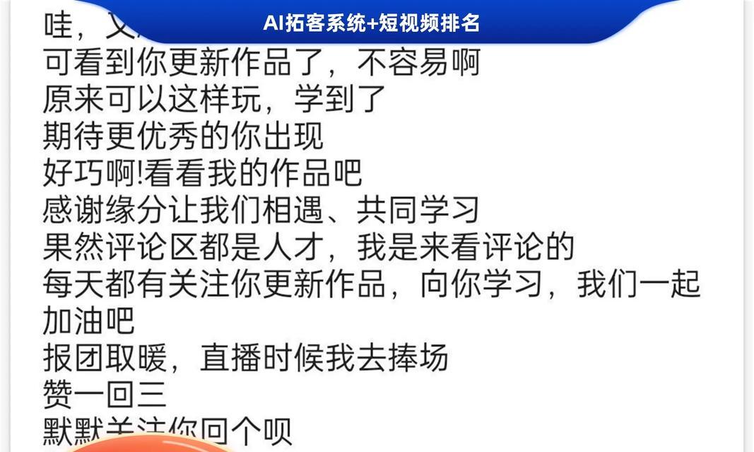 如何通过抖音实现SEO获客？有哪些有效策略？