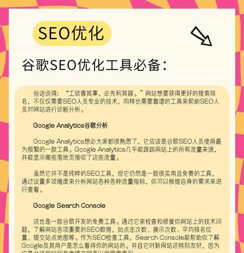 谷歌seo优化需要做页面吗？做页面的好处是什么？