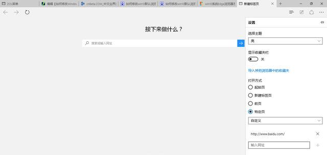 如何添加必应搜索引擎地址？