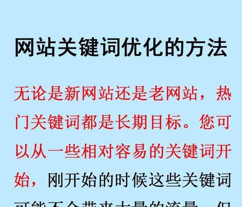抖音关键词优化和推广的方法是什么？如何进行？