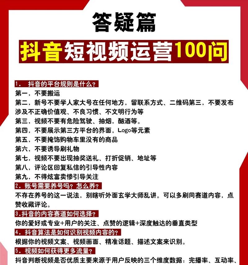抖音关键词优化和推广的方法是什么？如何进行？