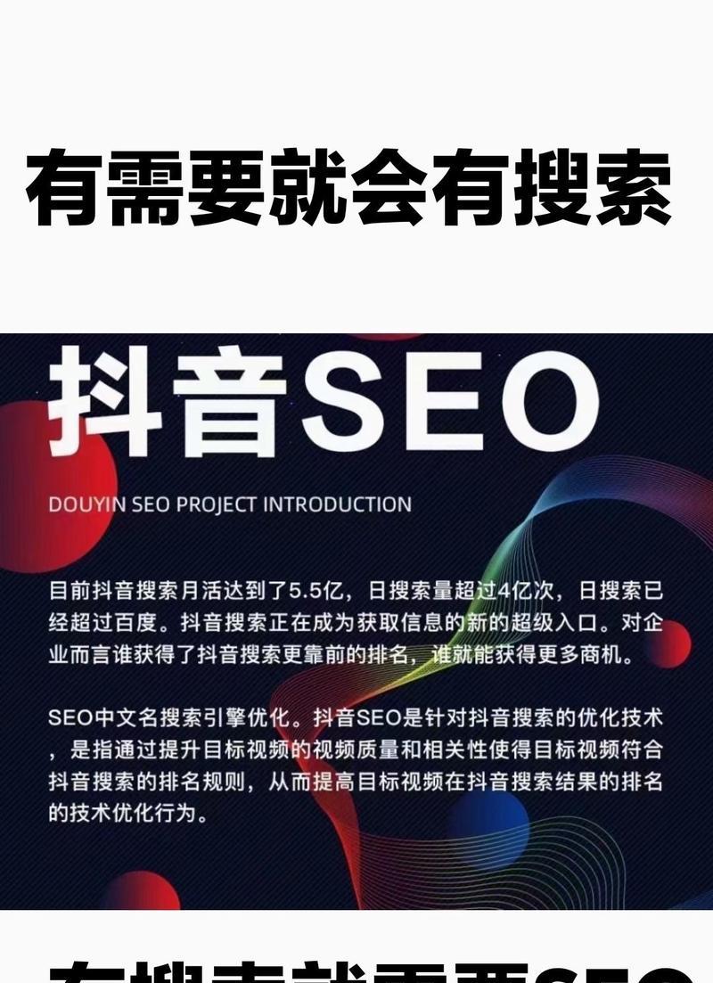抖音seo系统种类有哪些？各自的优缺点是什么？