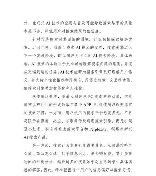 搜索引擎优化的未来趋势预测是什么？SEO未来的发展方向如何？