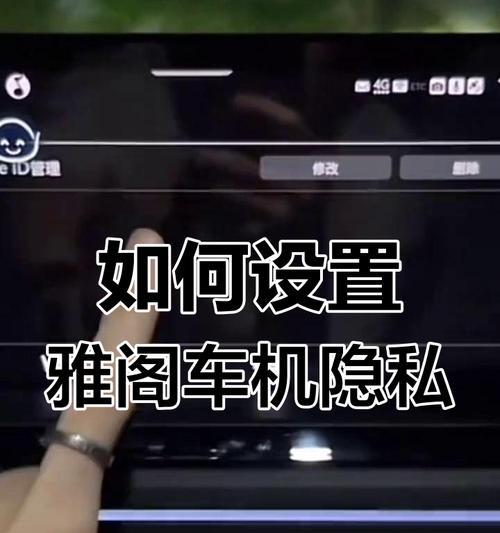 雅阁车机的搜索引擎在哪里？如何使用？