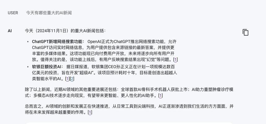 AI的本质真的是搜索引擎吗？