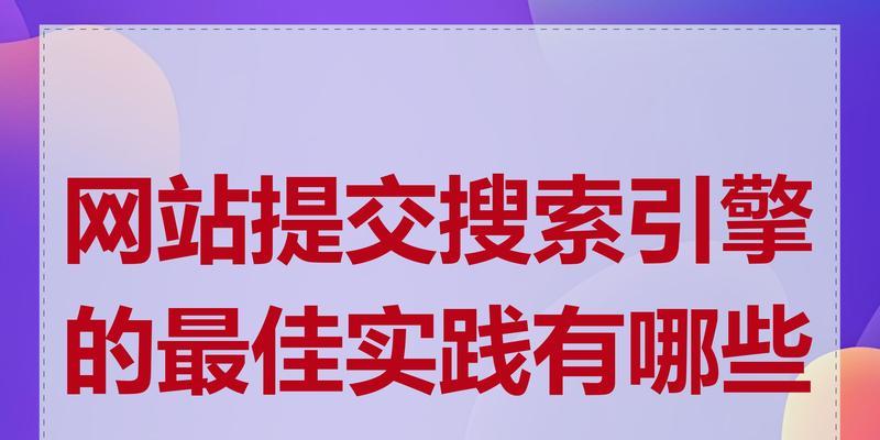 网站搜索引擎排名规则是什么？常见问题有哪些？