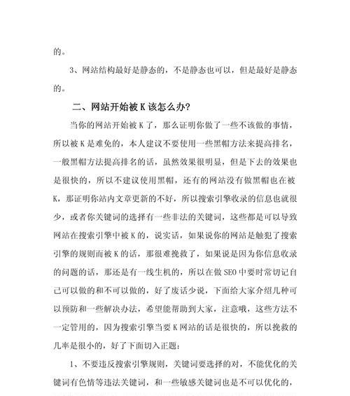 网站搜索引擎排名规则是什么？常见问题有哪些？