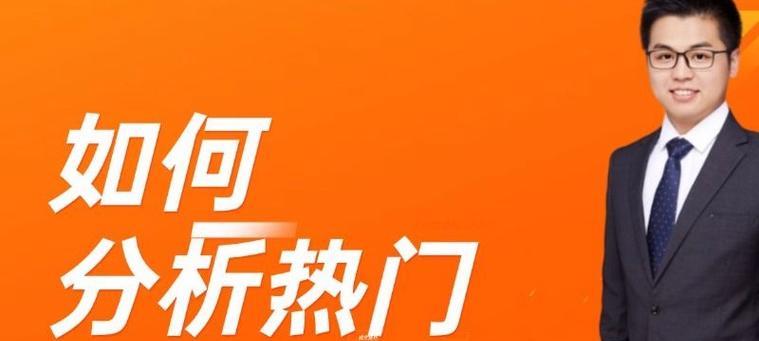 京东如何优化关键词排名以提高销量？