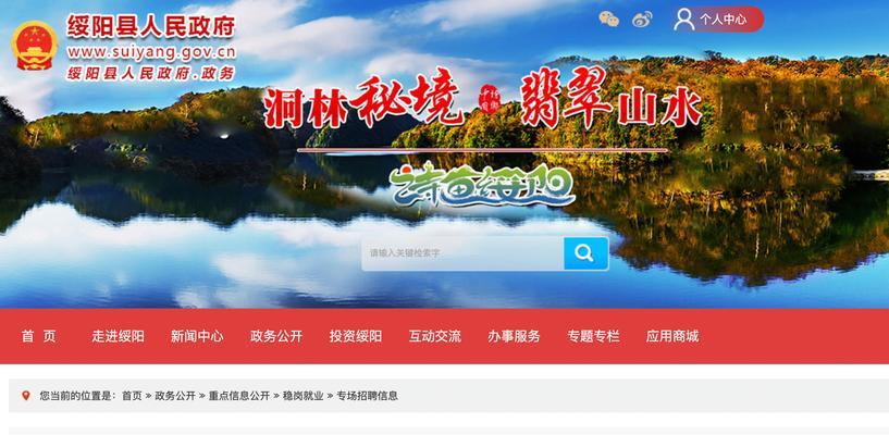 惠阳营销网站优化招聘公告在哪里？