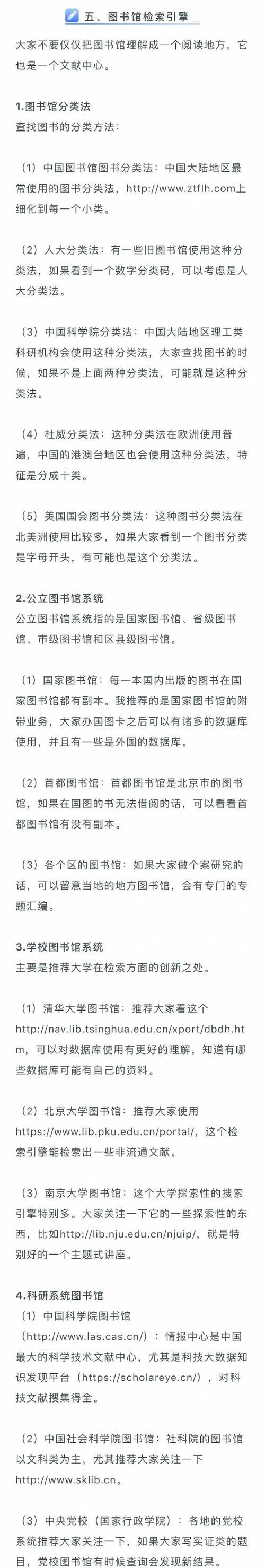 免费的书籍搜索引擎有哪些？如何使用它们找到想要的书籍？