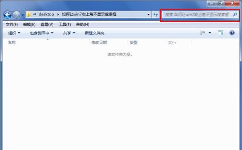 如何禁用电脑自带的搜索引擎？有无简单方法？