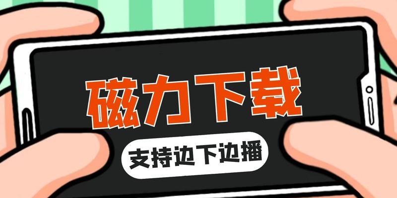 搜索引擎磁力巴士是什么？如何使用磁力巴士进行搜索？