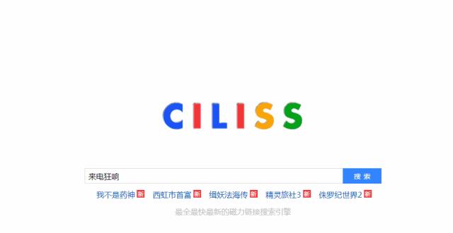 搜索引擎磁力巴士是什么？如何使用磁力巴士进行搜索？