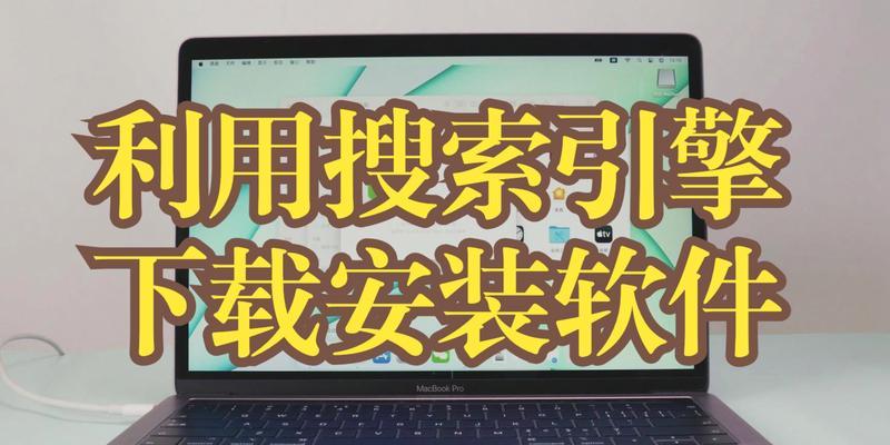 萍果搜索引擎的字是什么意思？它与其他搜索引擎有何区别？