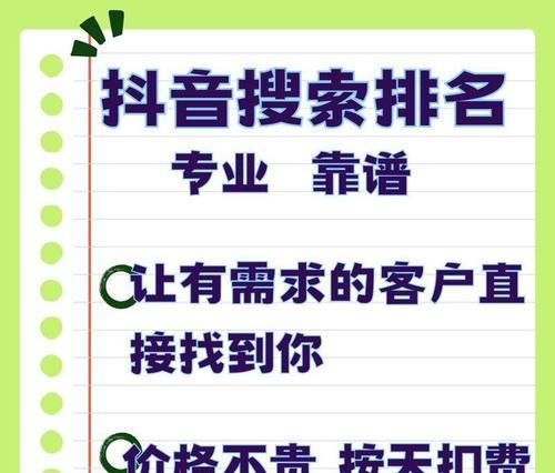 抖音排名seo怎么选？
