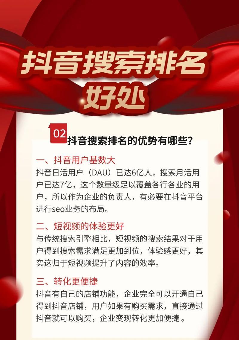 抖音排名seo怎么选？
