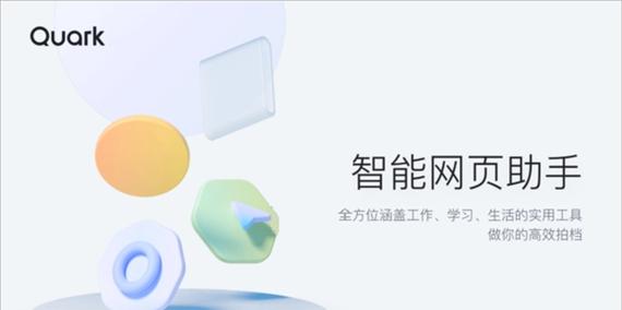 夸克搜索引擎哪个版本好？如何选择夸克搜索引擎？