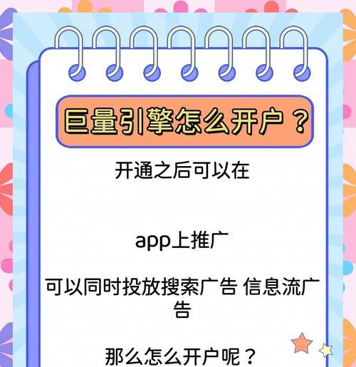 巨量搜索引擎中如何添加表格？