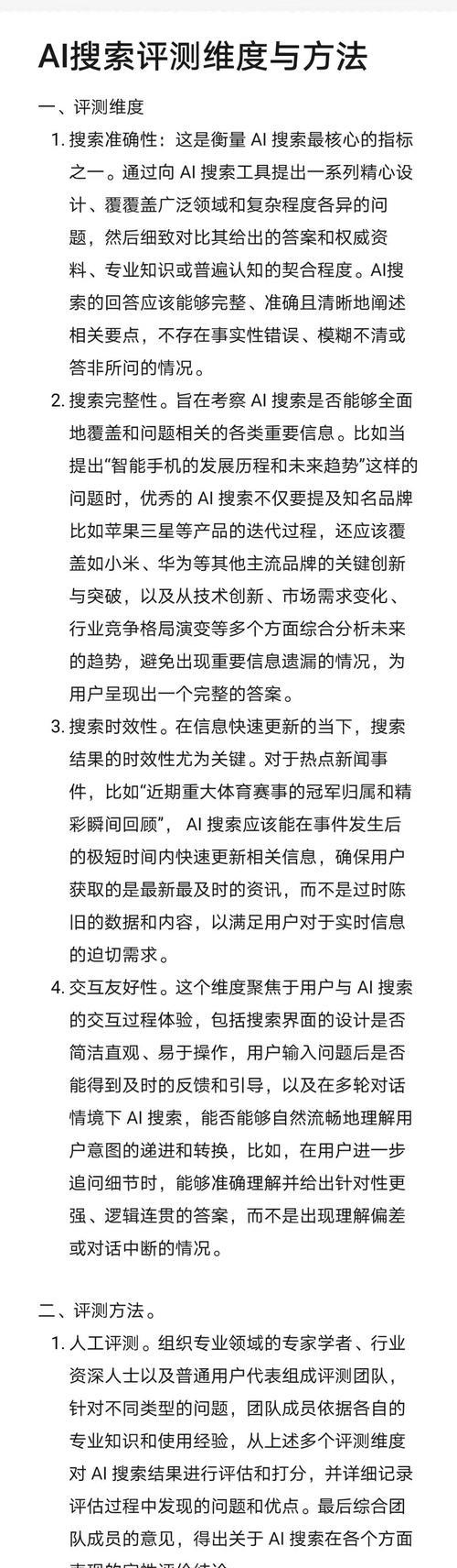 推荐搜索引擎设置方法有哪些？如何选择最适合自己的方法？