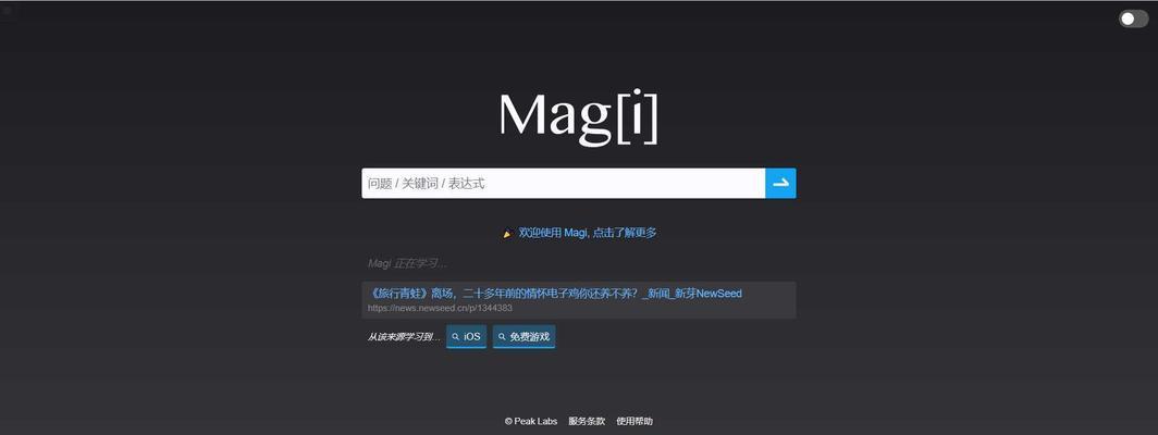 agi会不会颠覆搜索引擎？它将如何改变搜索技术？