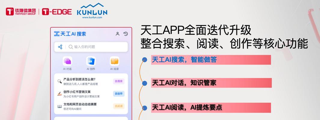agi会不会颠覆搜索引擎？它将如何改变搜索技术？