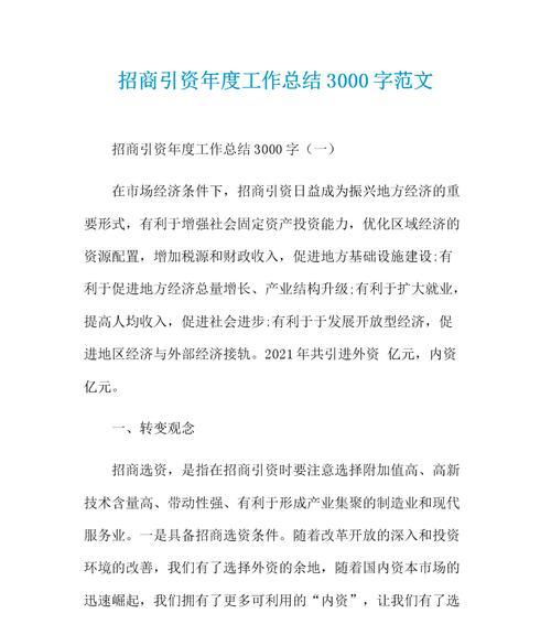 网站优化推广方法3000字？如何进行有效的网站优化推广？