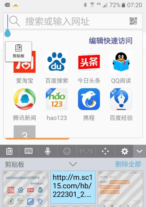 三星浏览器如何设置搜索引擎？