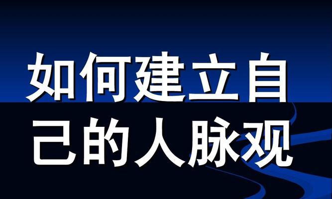 在线人脉搜索引擎有哪些推荐？
