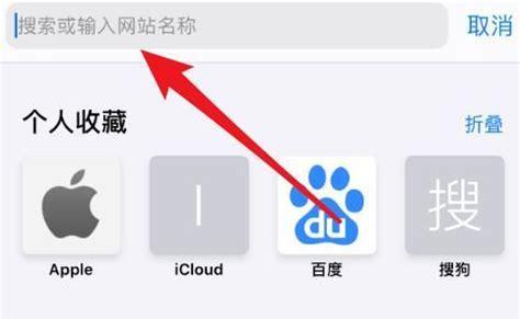 红米浏览器自定义搜索引擎怎么设置？有哪些推荐的搜索引擎？