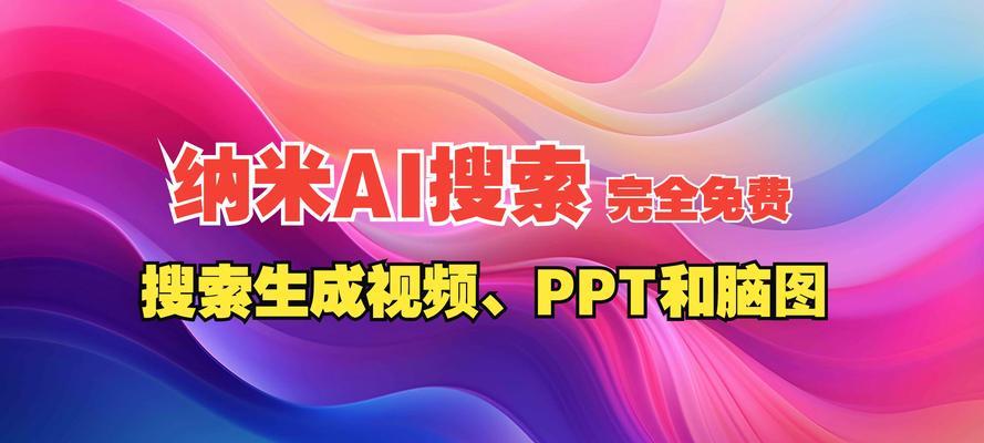 百度换成ai搜索引擎会带来哪些变化？