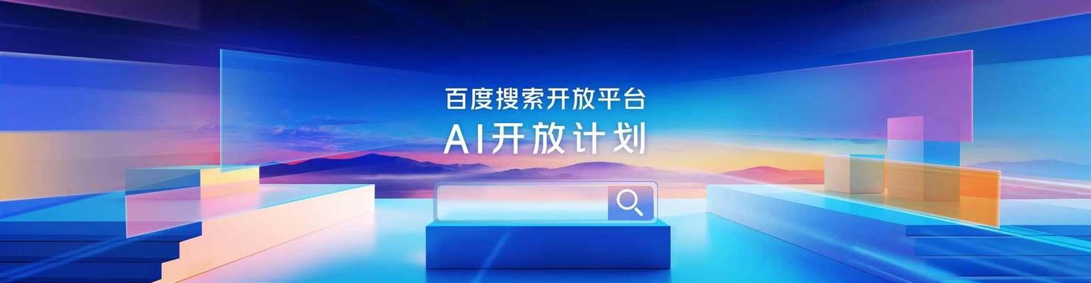百度换成ai搜索引擎会带来哪些变化？
