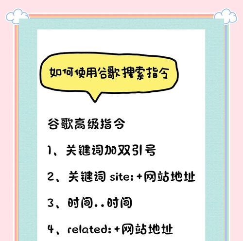 谷歌搜索引擎如何实现引流？有哪些有效策略？