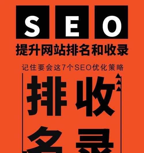 东宝SEO策略是什么？
