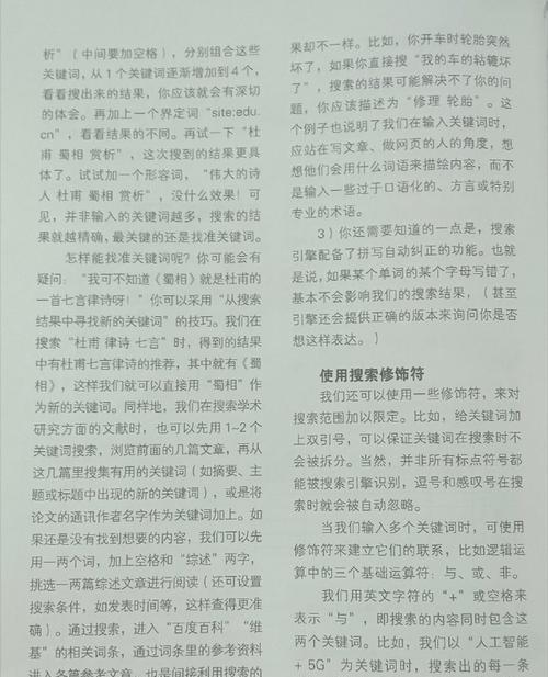 如何高效使用搜索引擎？推荐哪些实用技巧？