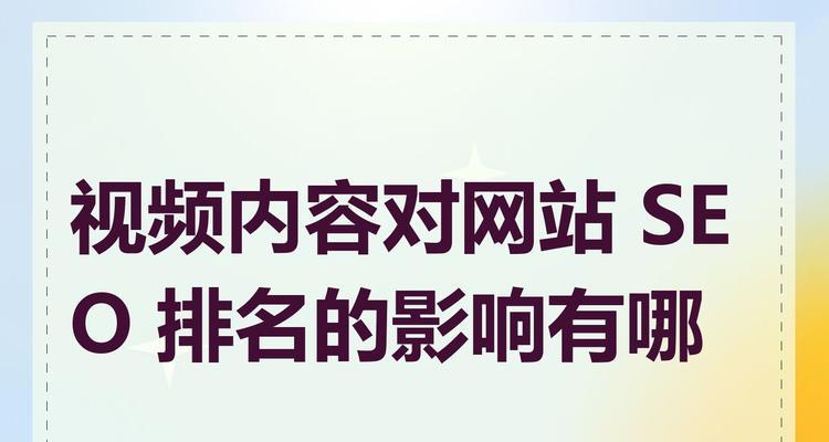 各大媒体的SEO算法是什么？它们如何影响网站排名？