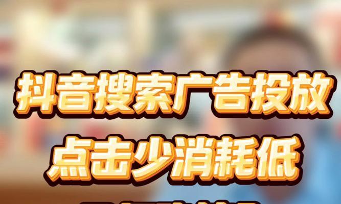 在哪里投抖音搜索引擎呢？如何进行投放？