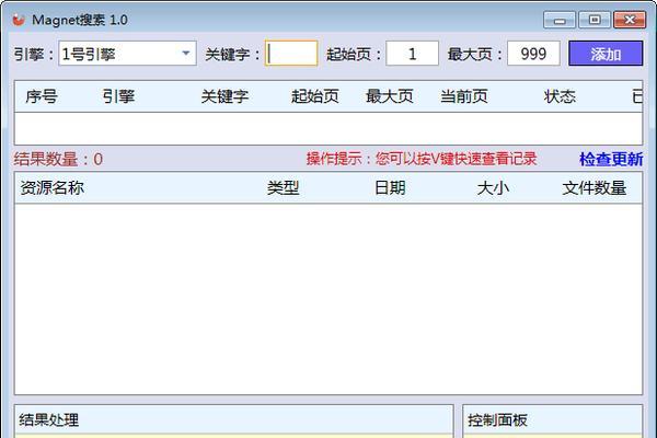 磁力搜索引擎卡顿时应该如何解决？
