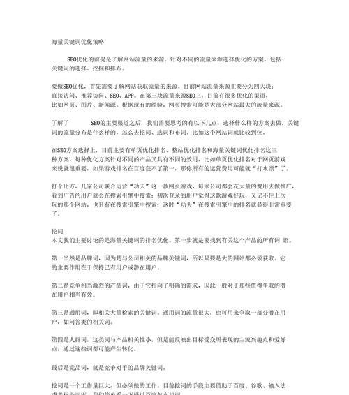 如何进入当地的关键词优化排名前十？当地的关键词优化排名前十的策略是什么？