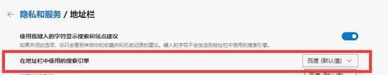 电脑弹出搜索引擎选项的方法是什么？