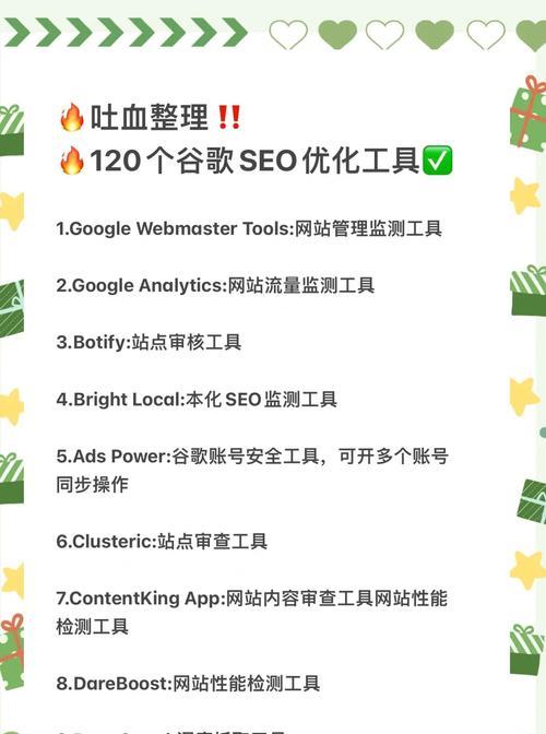 谷歌是如何进行搜索引擎优化的？