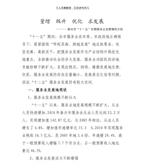 网站优化排名前景分析怎么写？如何撰写网站优化的前景分析报告？