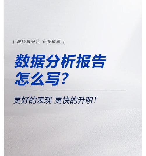 网站优化排名前景分析怎么写？如何撰写网站优化的前景分析报告？