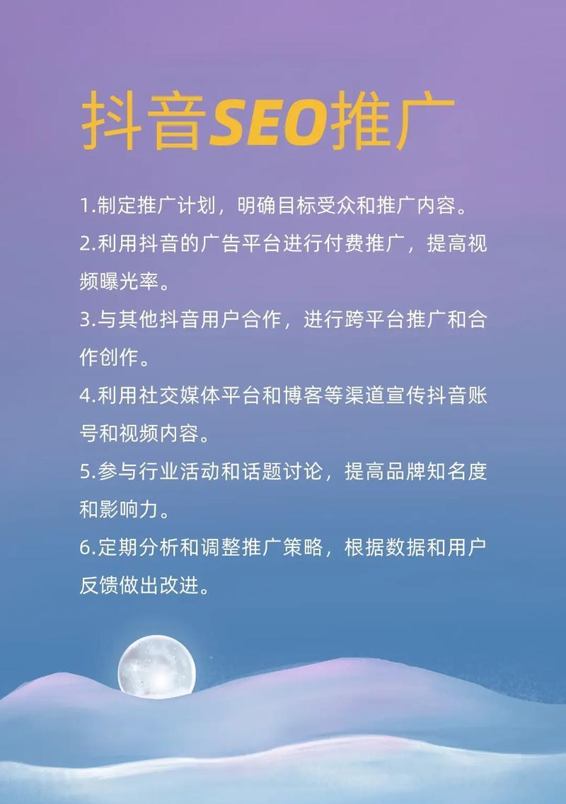 如何将抖音内容有效引进搜索引擎？有哪些方法？
